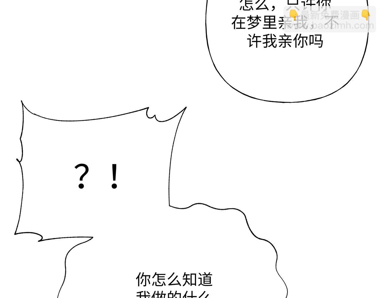 第78话 快救救他！(1/3)-第84话
