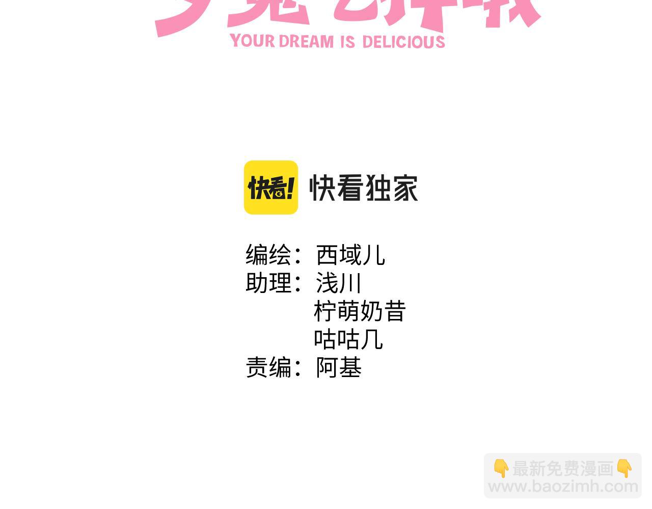 第78话 快救救他！(1/3)-第84话