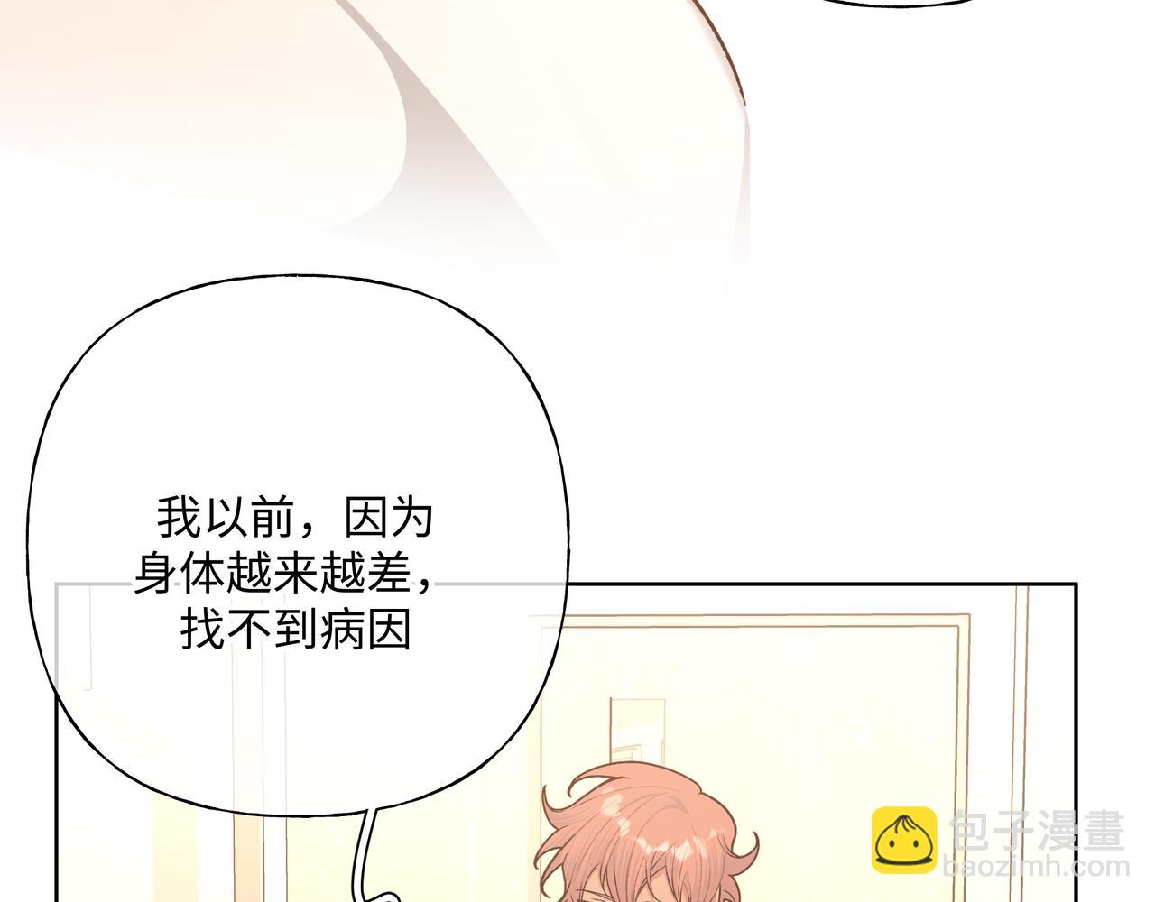 第82话 负责(1/3)-第88话