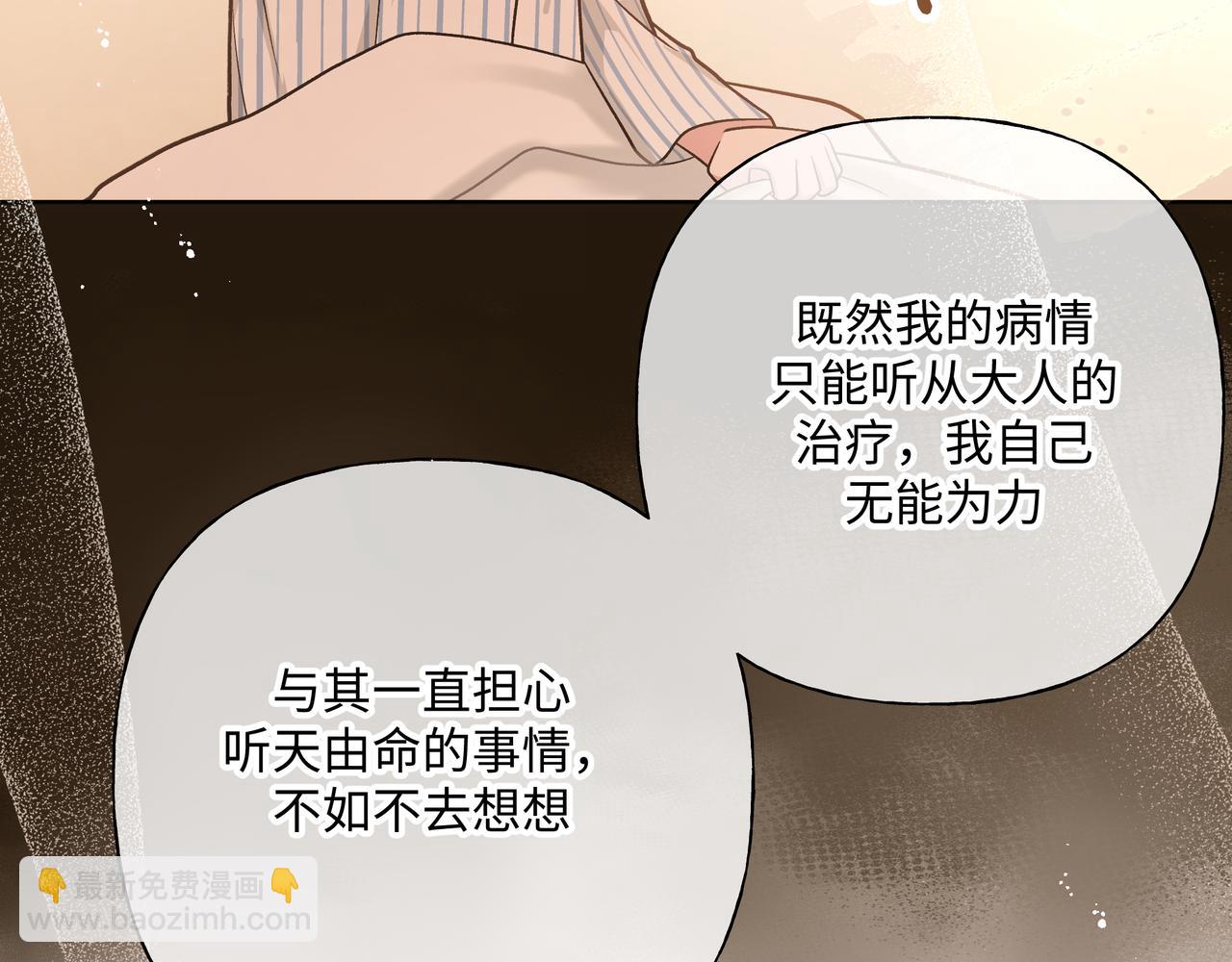 第82话 负责(1/3)-第88话