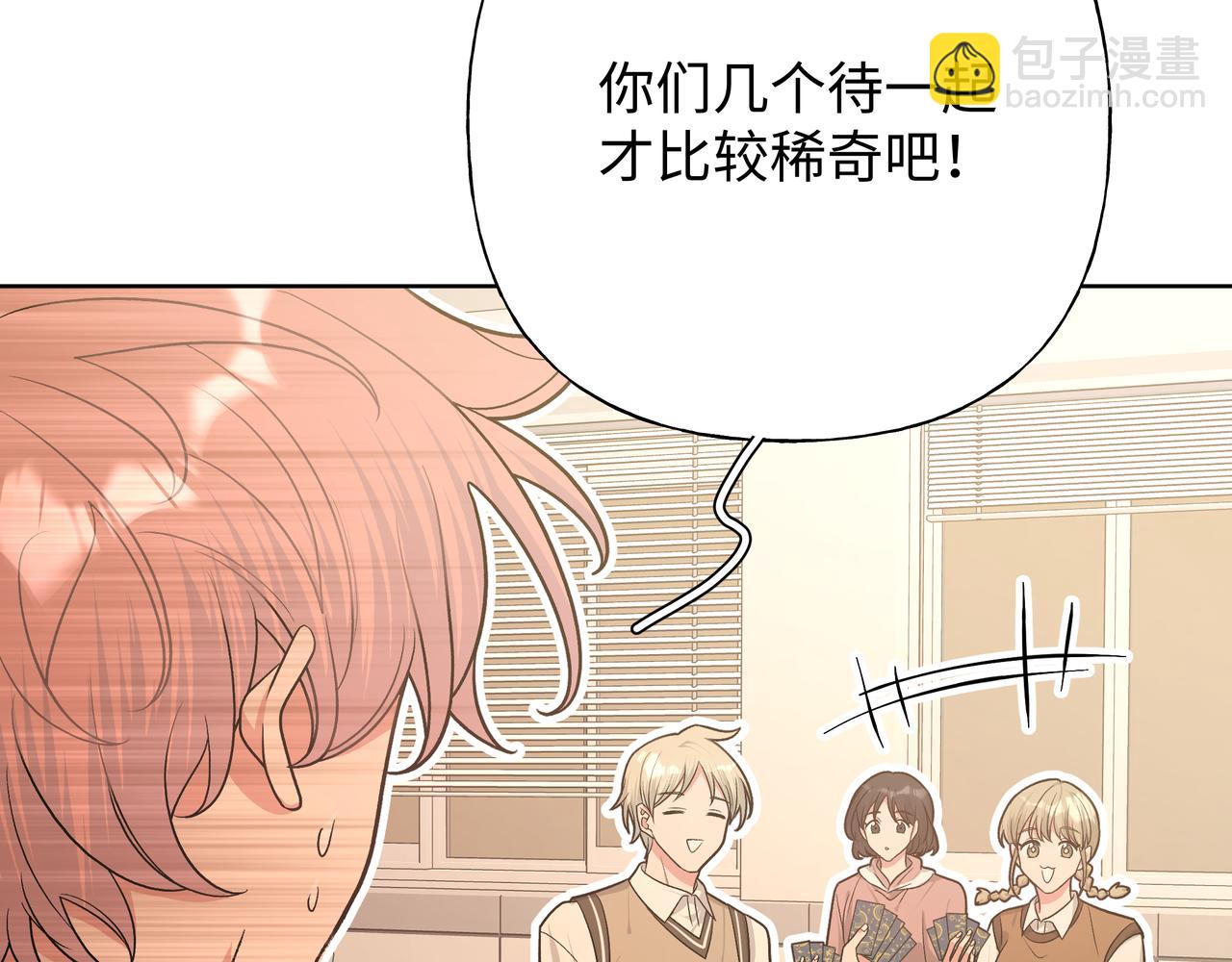 第84话  他又想搞什么名堂(1/2)-第90话