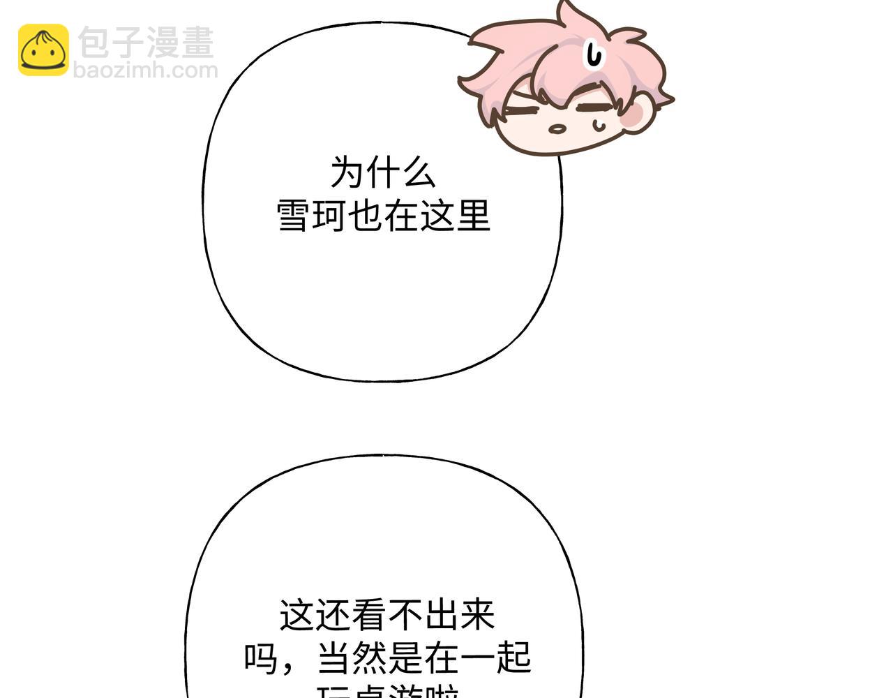 第84话  他又想搞什么名堂(1/2)-第90话