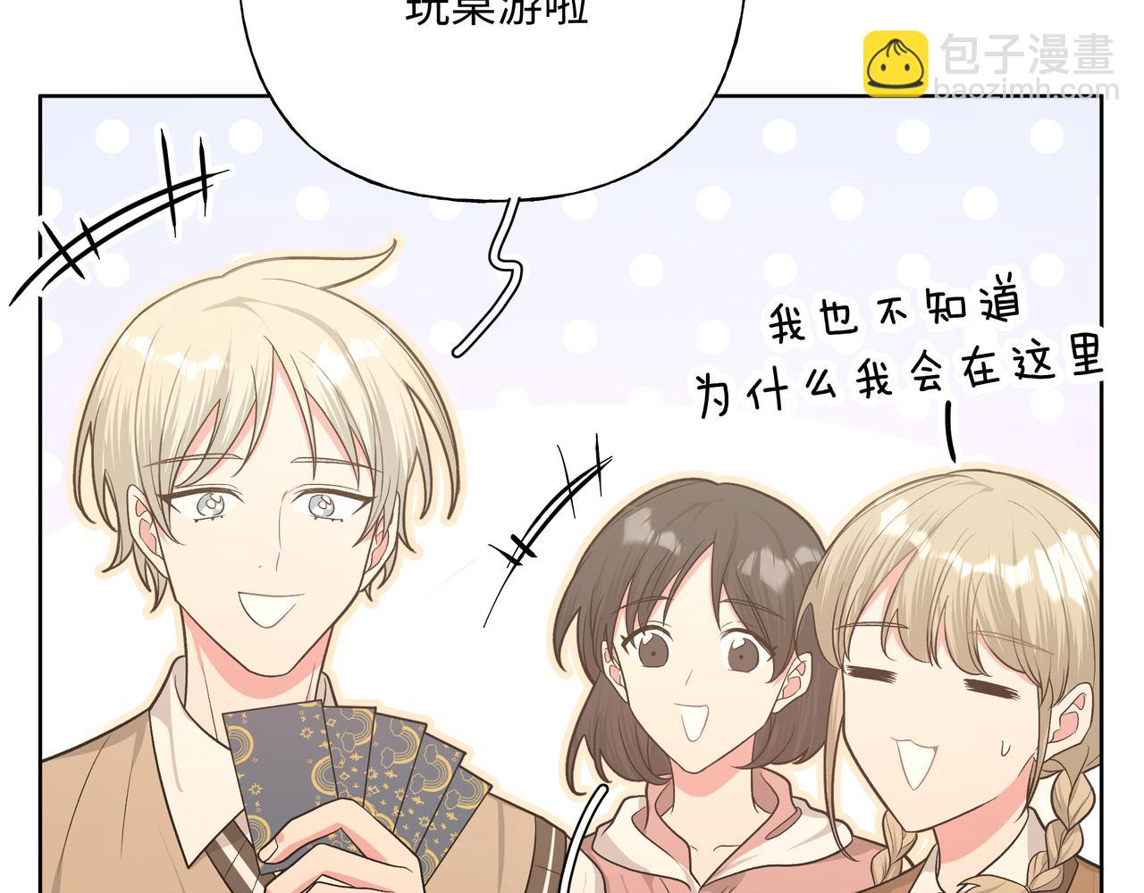第84话  他又想搞什么名堂(1/2)-第90话