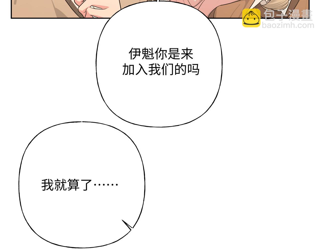 第84话  他又想搞什么名堂(1/2)-第90话