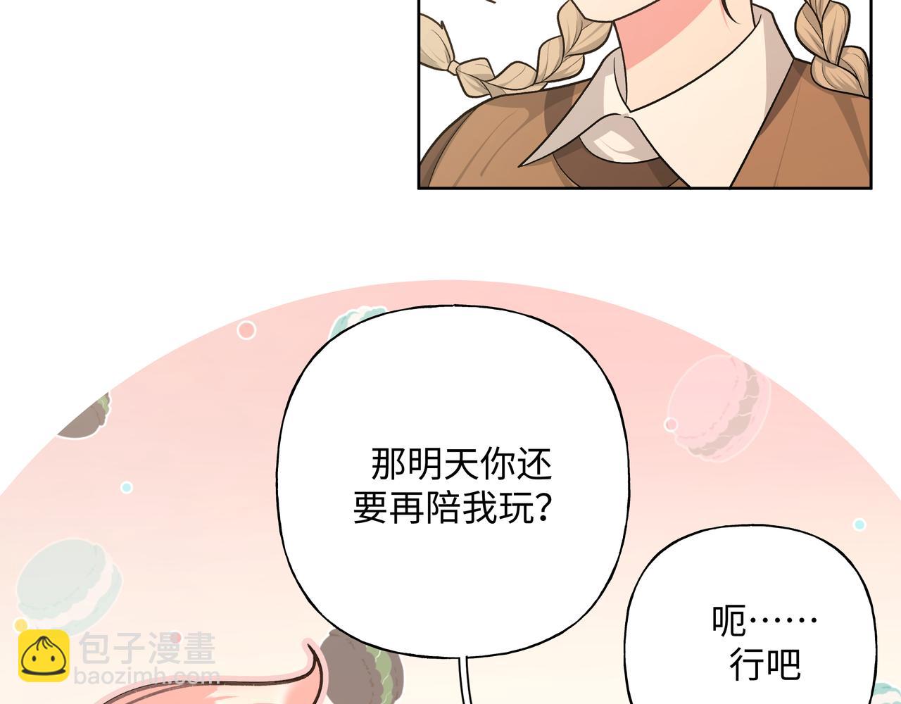 第84话  他又想搞什么名堂(1/2)-第90话