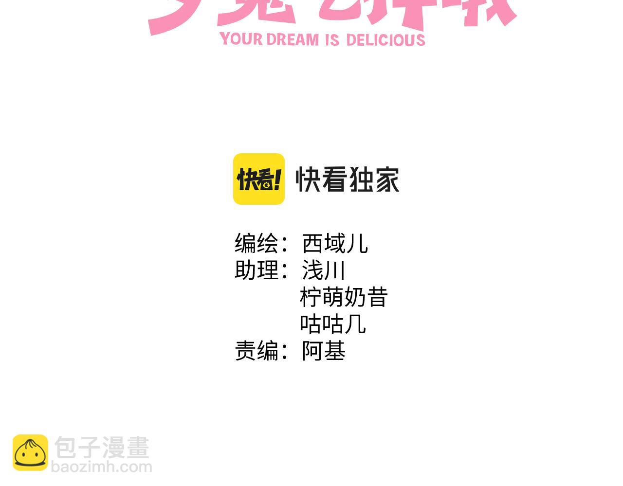 第84话  他又想搞什么名堂(1/2)-第90话