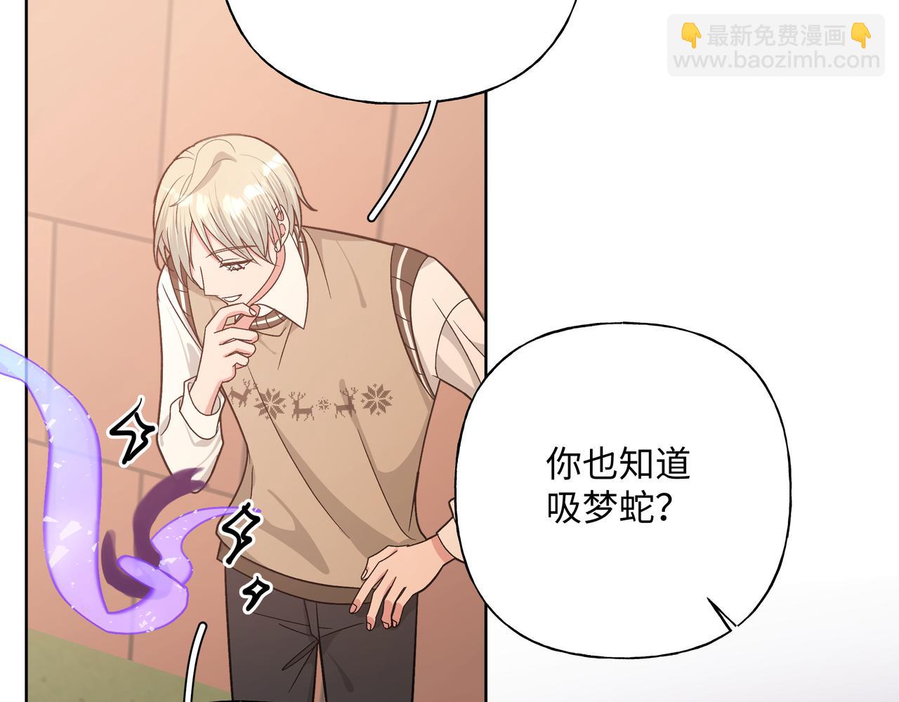 第84话  他又想搞什么名堂(1/2)-第90话