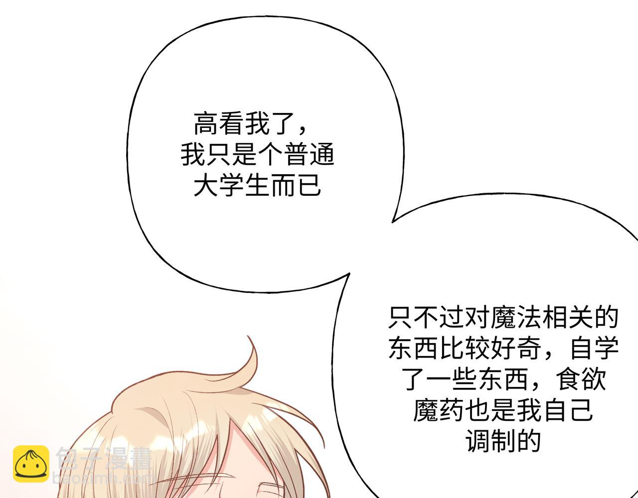 第84话  他又想搞什么名堂(1/2)-第90话