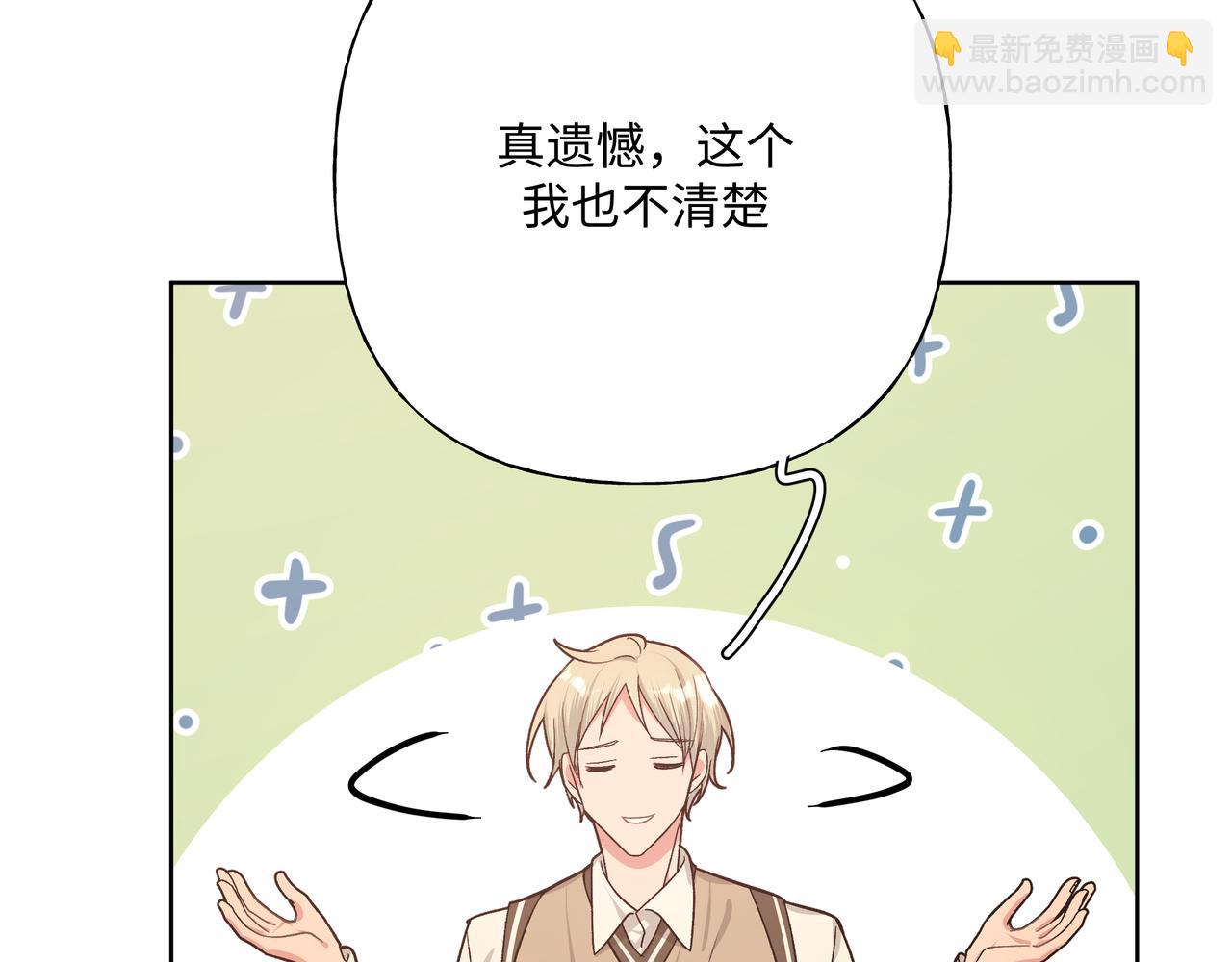 第84话  他又想搞什么名堂(1/2)-第90话