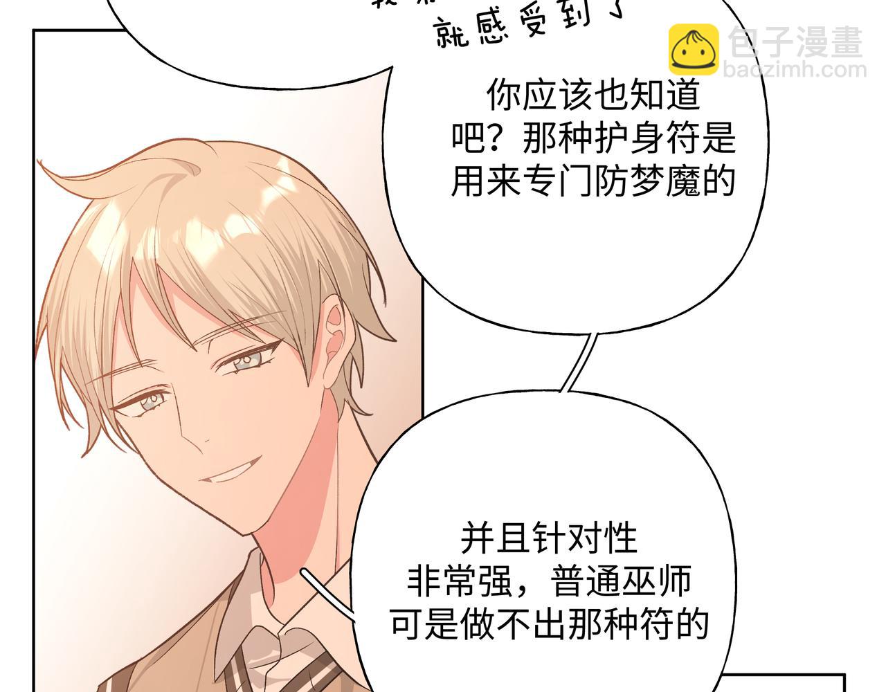 第84话  他又想搞什么名堂(1/2)-第90话