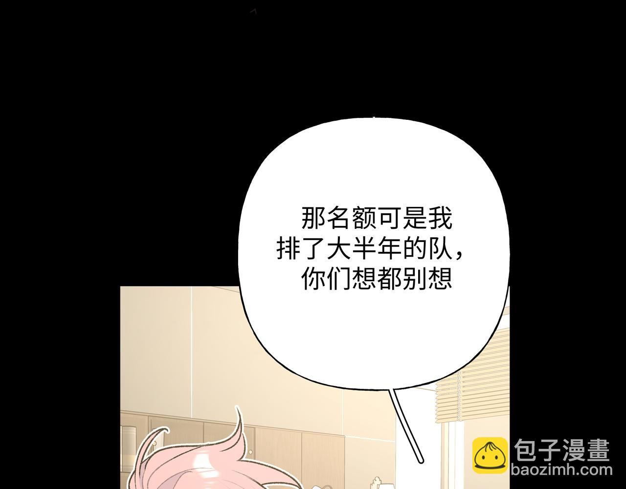 第86话 旅游(1/3)-第92话