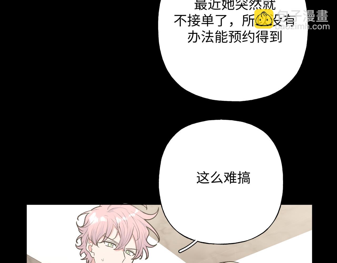 第86话 旅游(1/3)-第92话