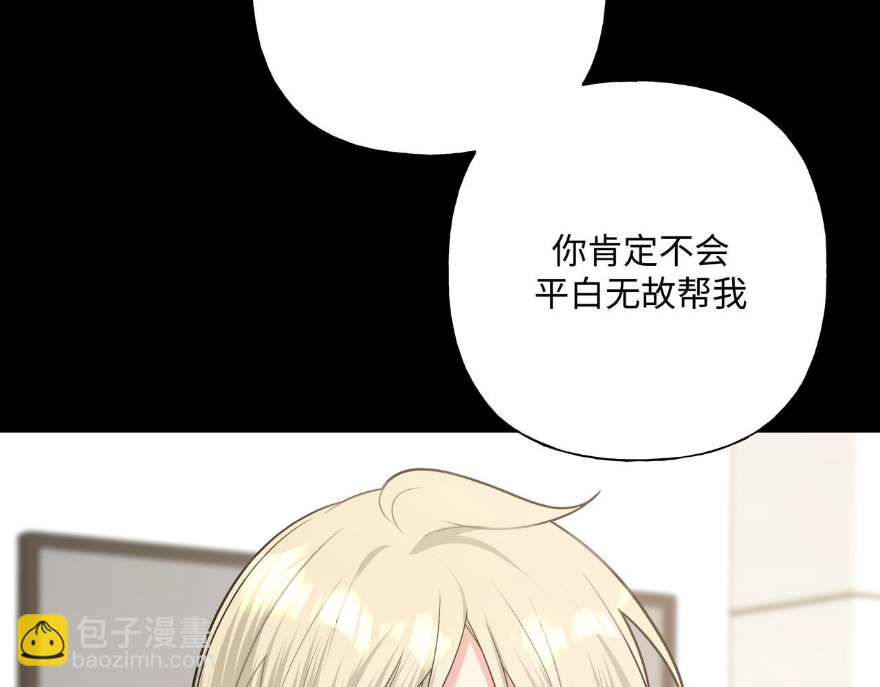 第86话 旅游(1/3)-第92话