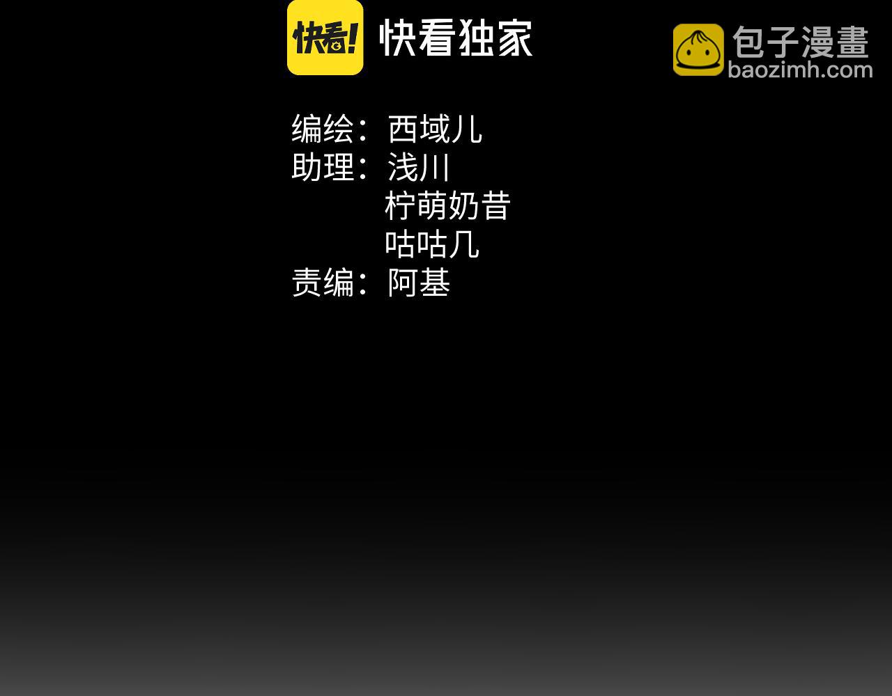 番外 咒妖篇 （一）(1/3)-第96话