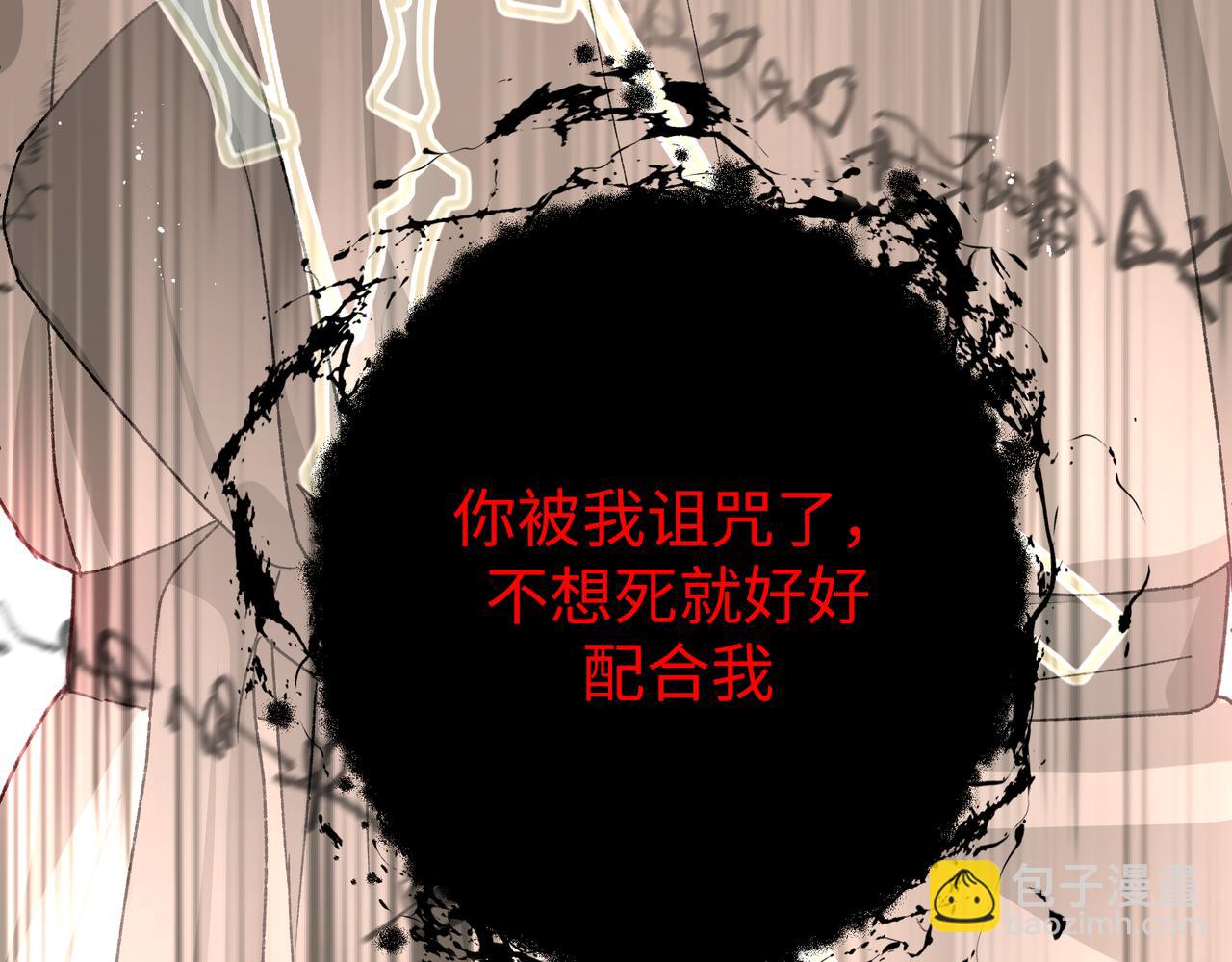 番外 咒妖篇 （一）(1/3)-第96话