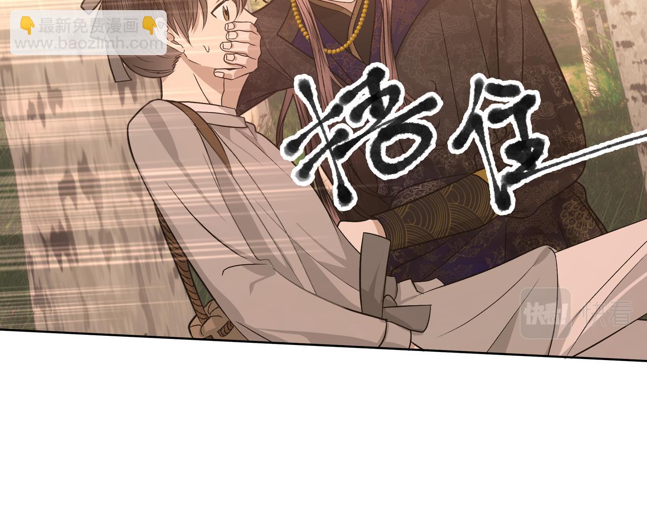 番外 咒妖篇 （一）(1/3)-第96话