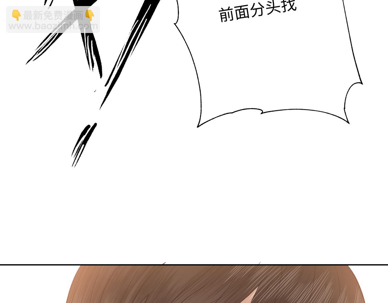 番外 咒妖篇 （一）(1/3)-第96话