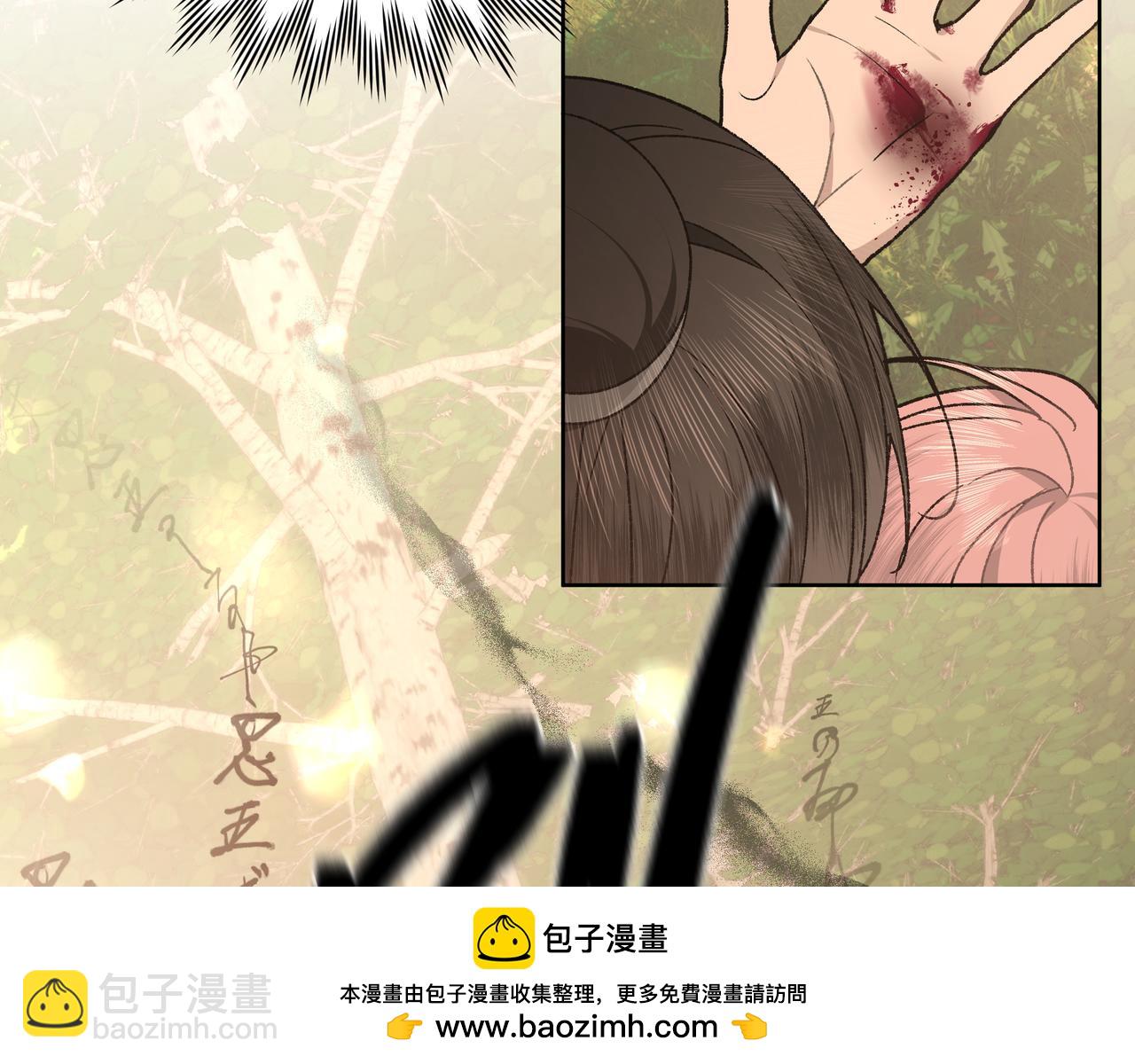 番外 咒妖篇 （一）(1/3)-第96话