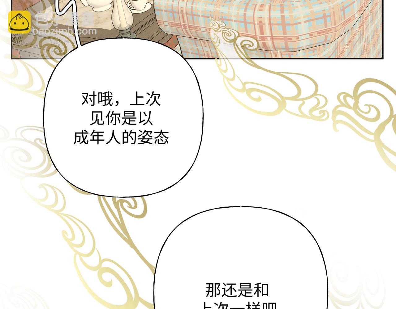 第88话 无所不知(1/3)-第94话