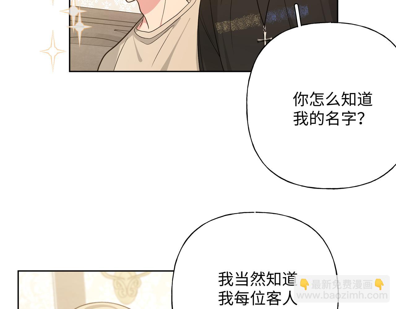第88话 无所不知(1/3)-第94话