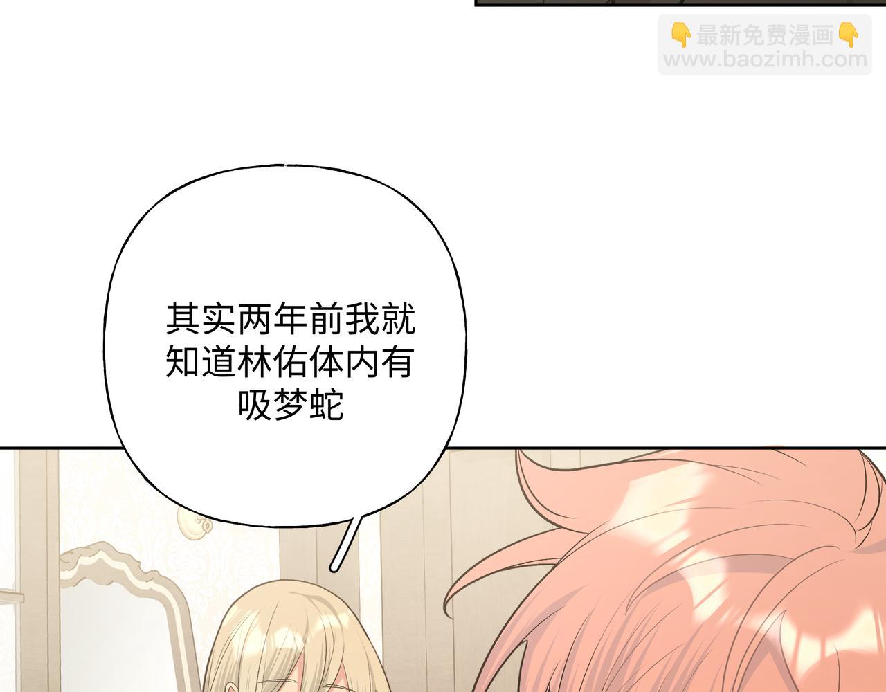 第88话 无所不知(1/3)-第94话