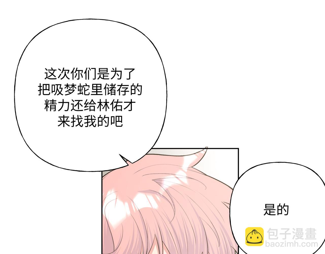 第88话 无所不知(1/3)-第94话