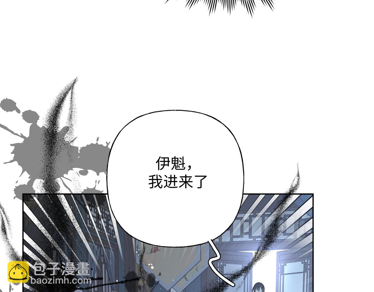 番外 咒妖篇 （三）(1/3)-第98话