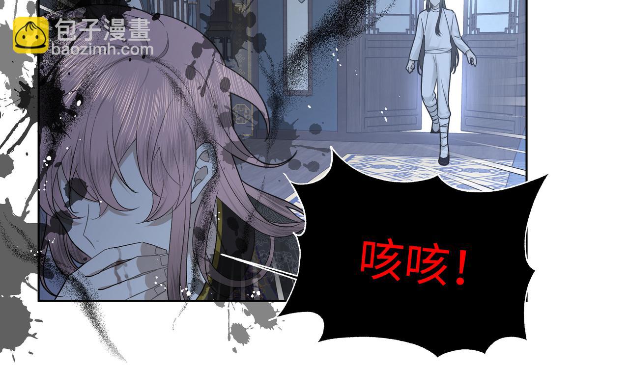 番外 咒妖篇 （三）(1/3)-第98话