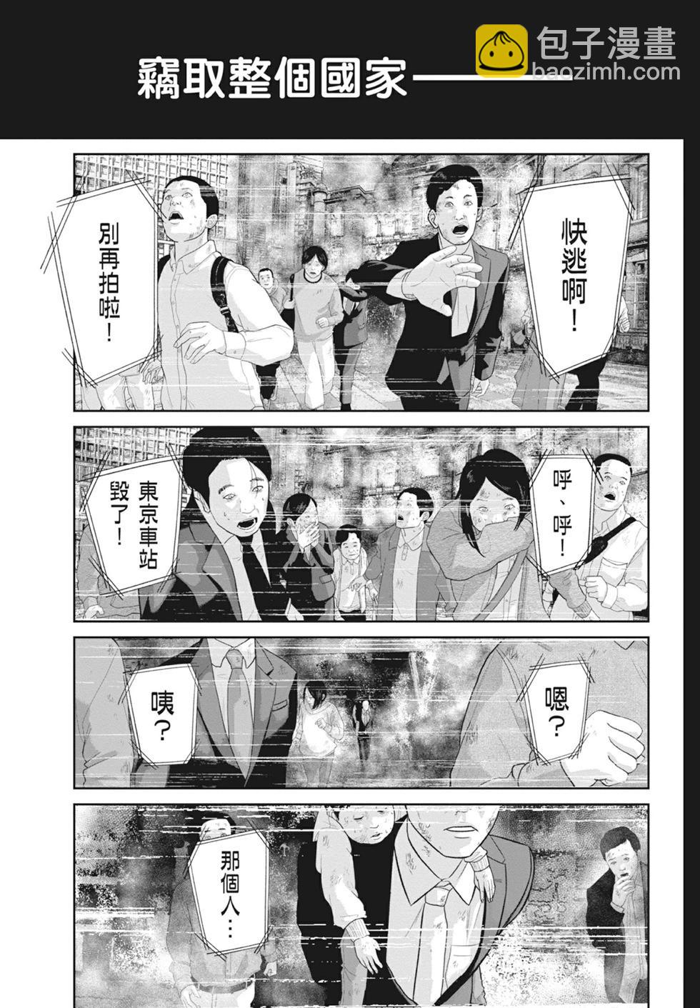 🍚笑魘 第10卷 第17页