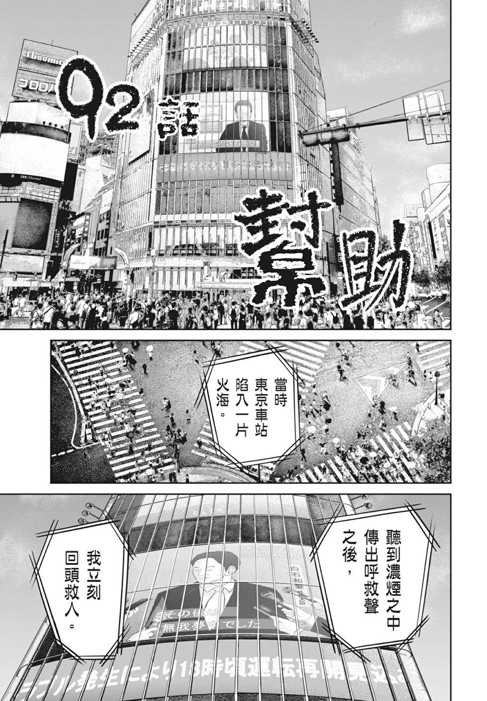 🍚笑魘 第10卷 第25页