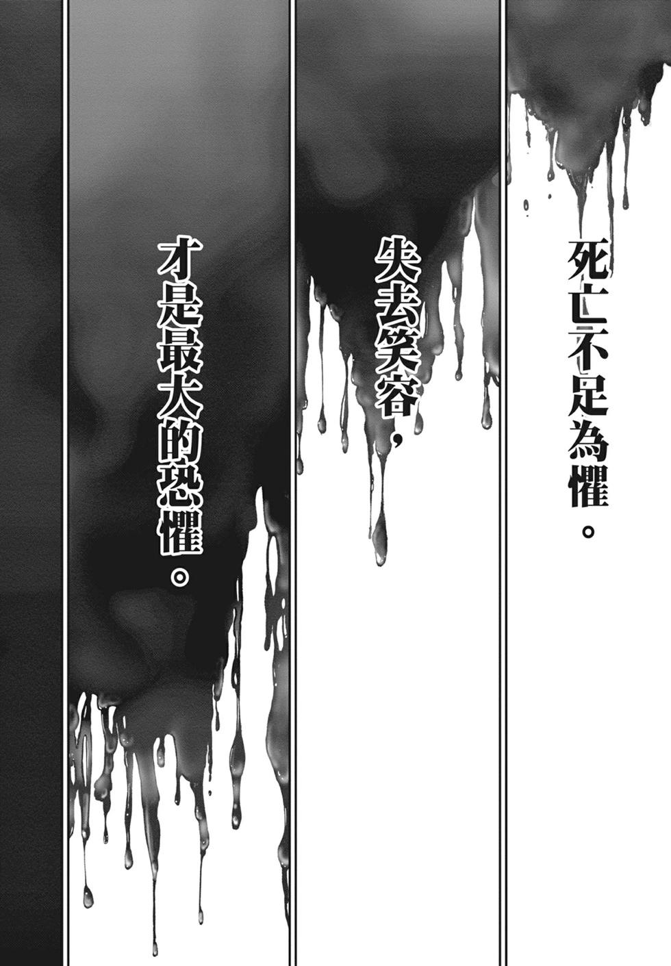🍚笑魘 第10卷 第6页
