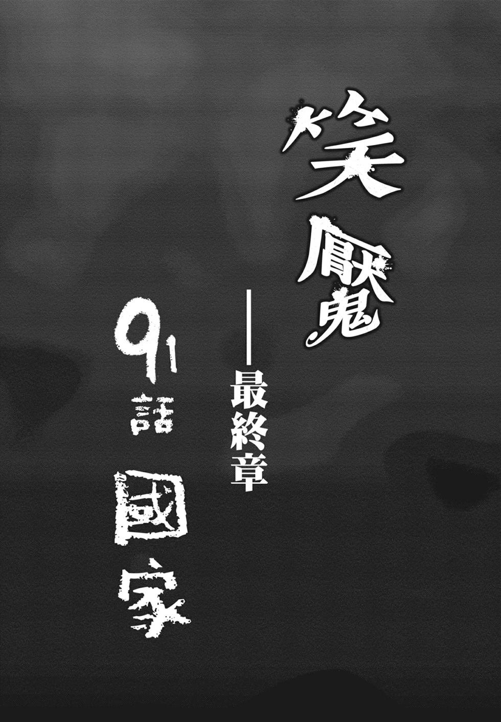🍚笑魘 第10卷 第7页