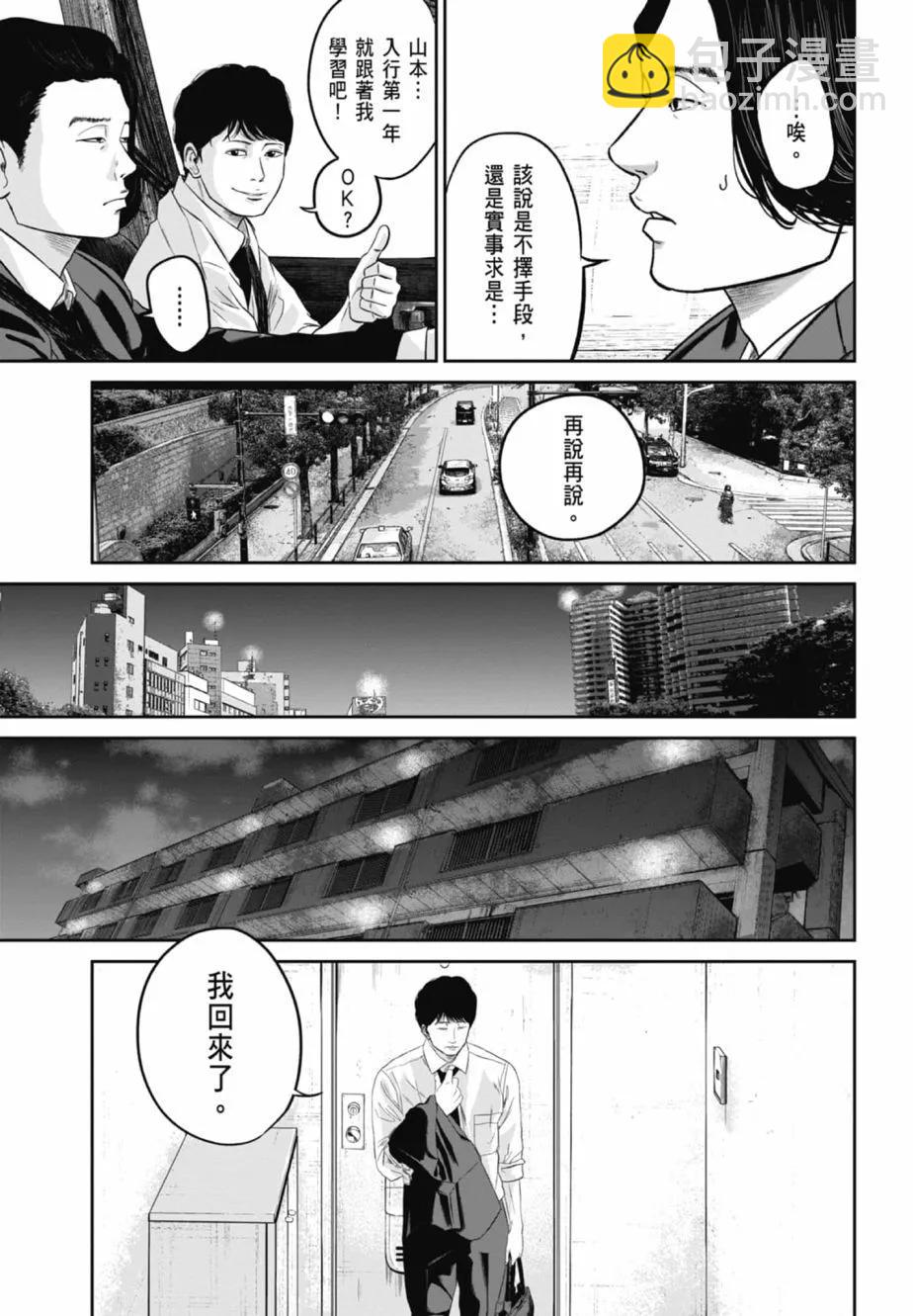 🍚笑魘 第02卷 第13页