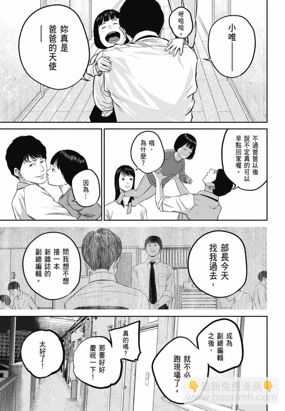 🍚笑魘 第02卷 第17页