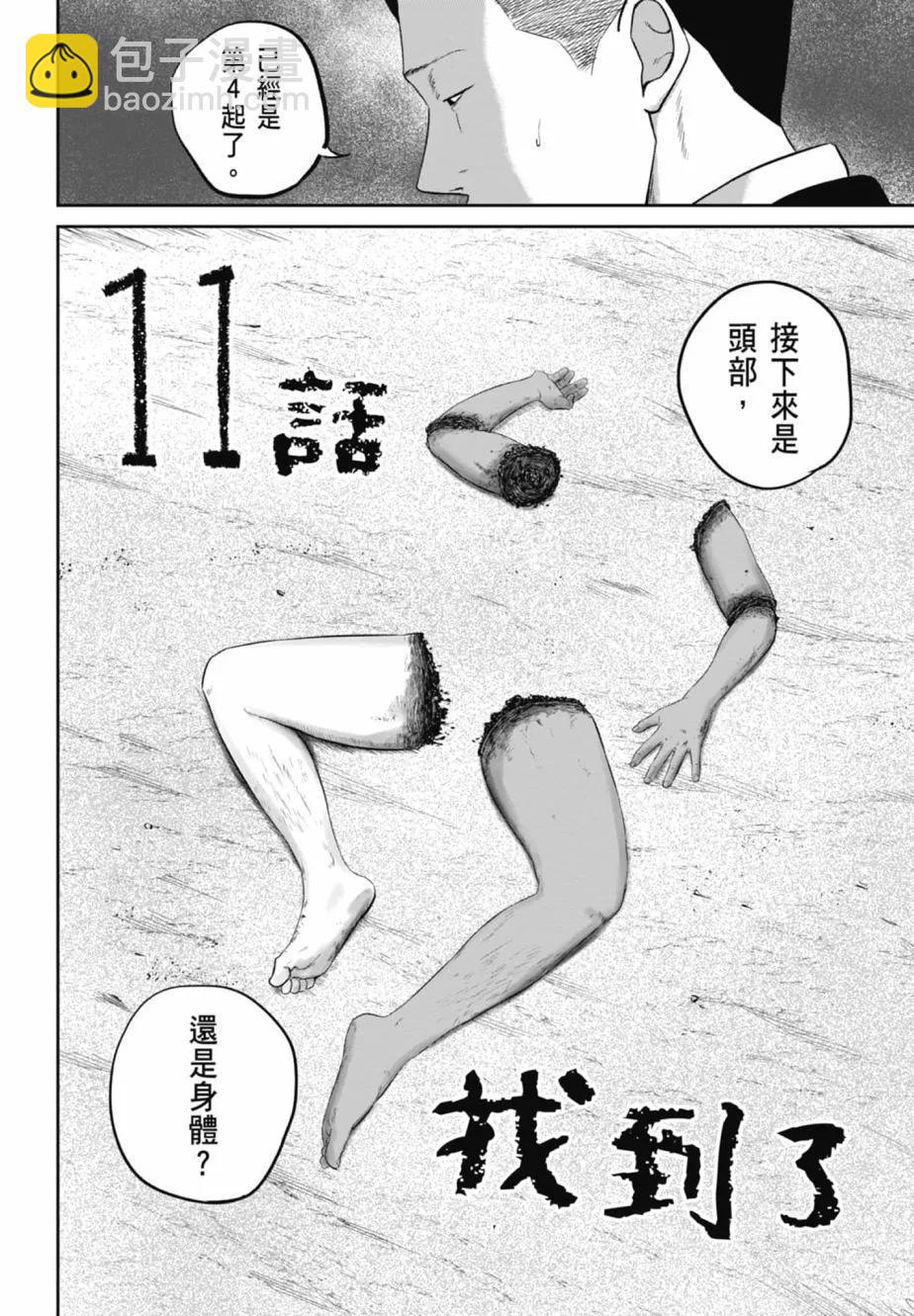 🍚笑魘 第02卷 第26页