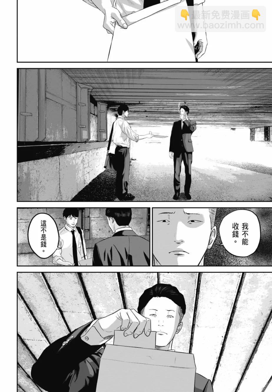 🍚笑魘 第02卷 第30页