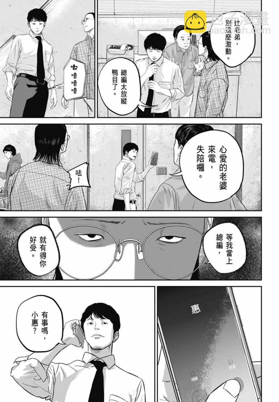 🍚笑魘 第02卷 第37页