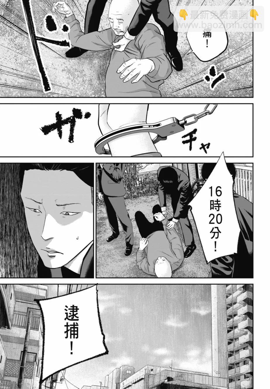 🍚笑魘 第02卷 第47页