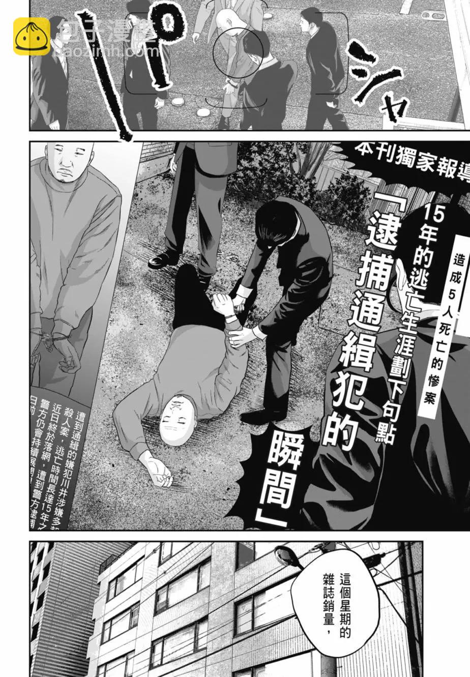 🍚笑魘 第02卷 第48页