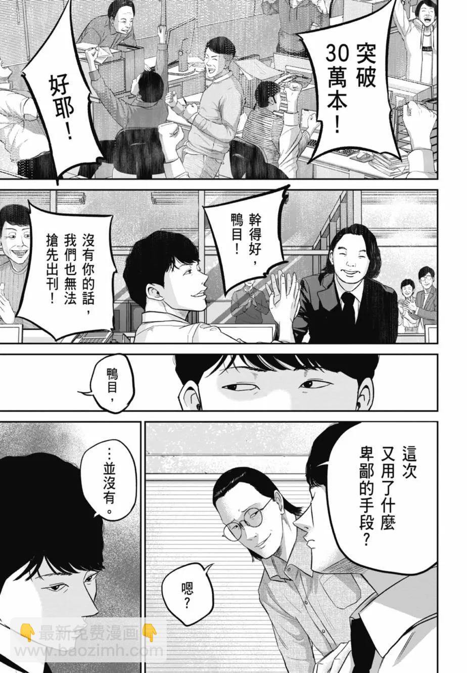 🍚笑魘 第02卷 第49页