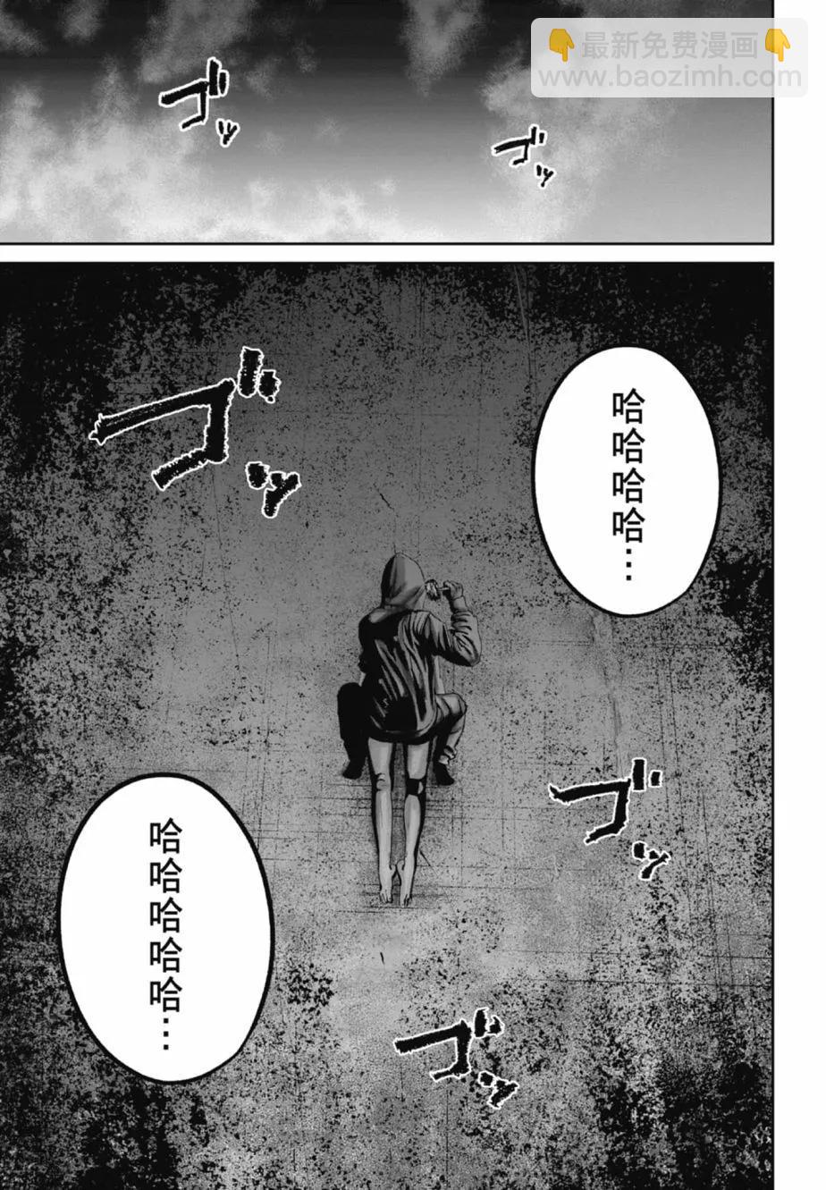 🍚笑魘 第02卷 第5页