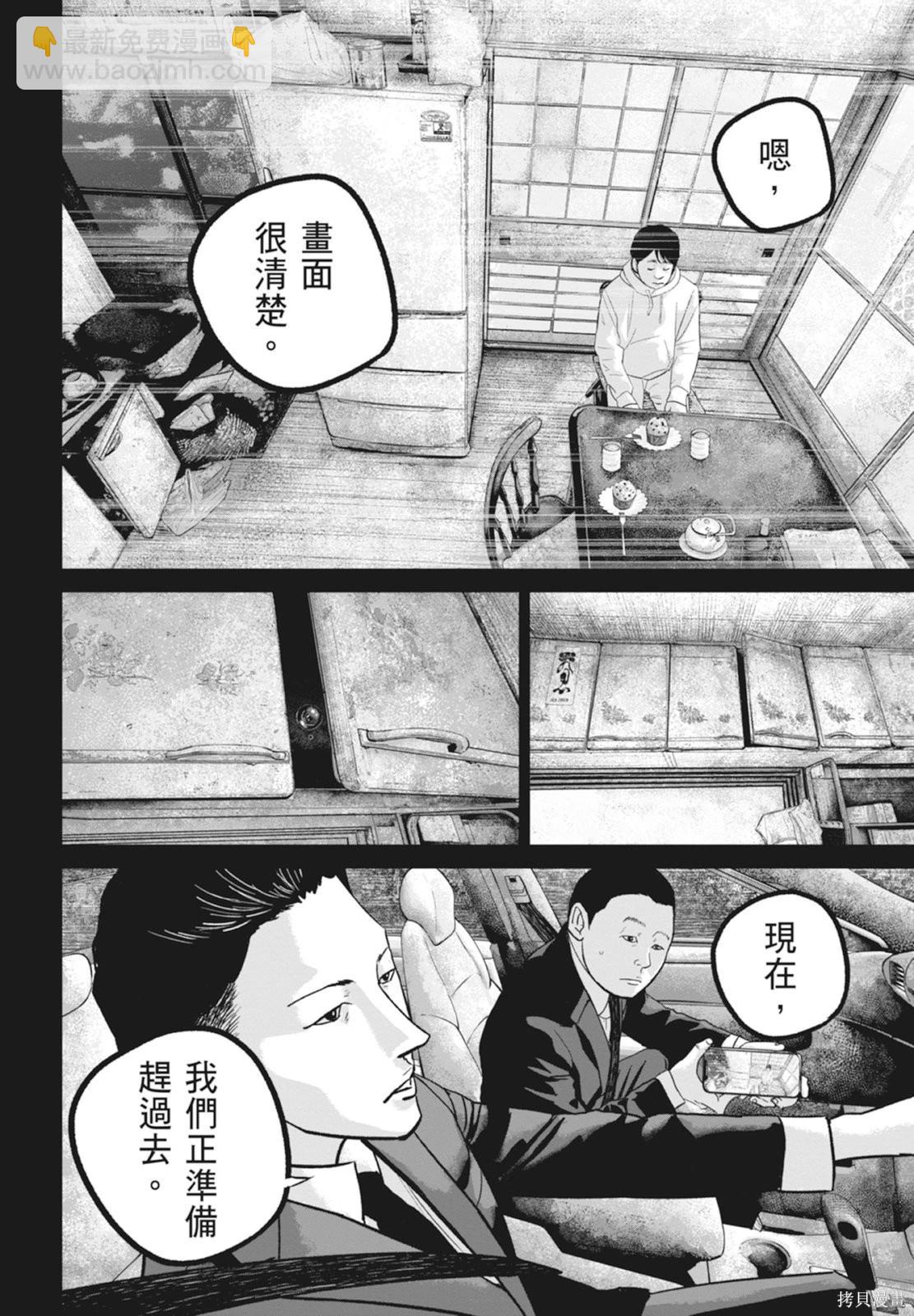 🍚笑魘 第06卷 第14页