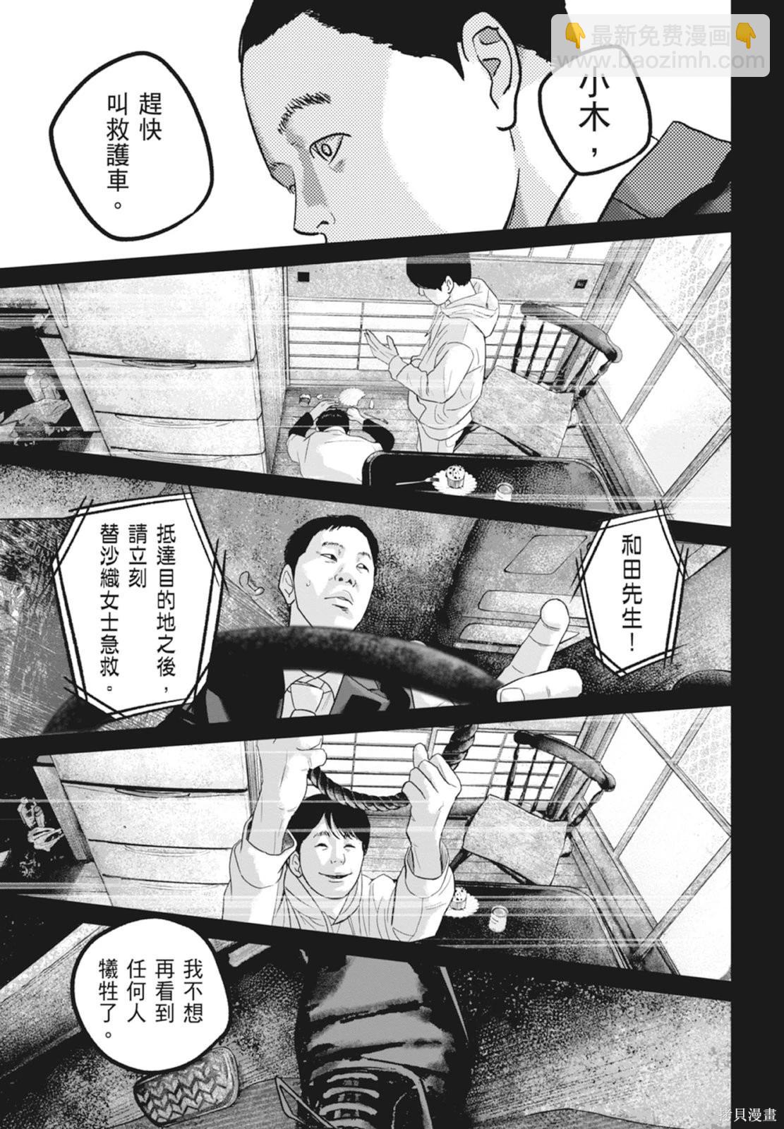 🍚笑魘 第06卷 第17页