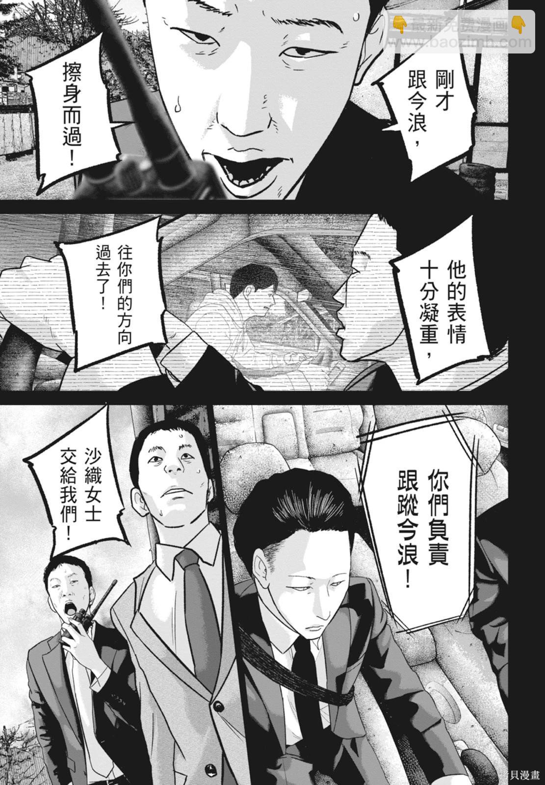 🍚笑魘 第06卷 第19页