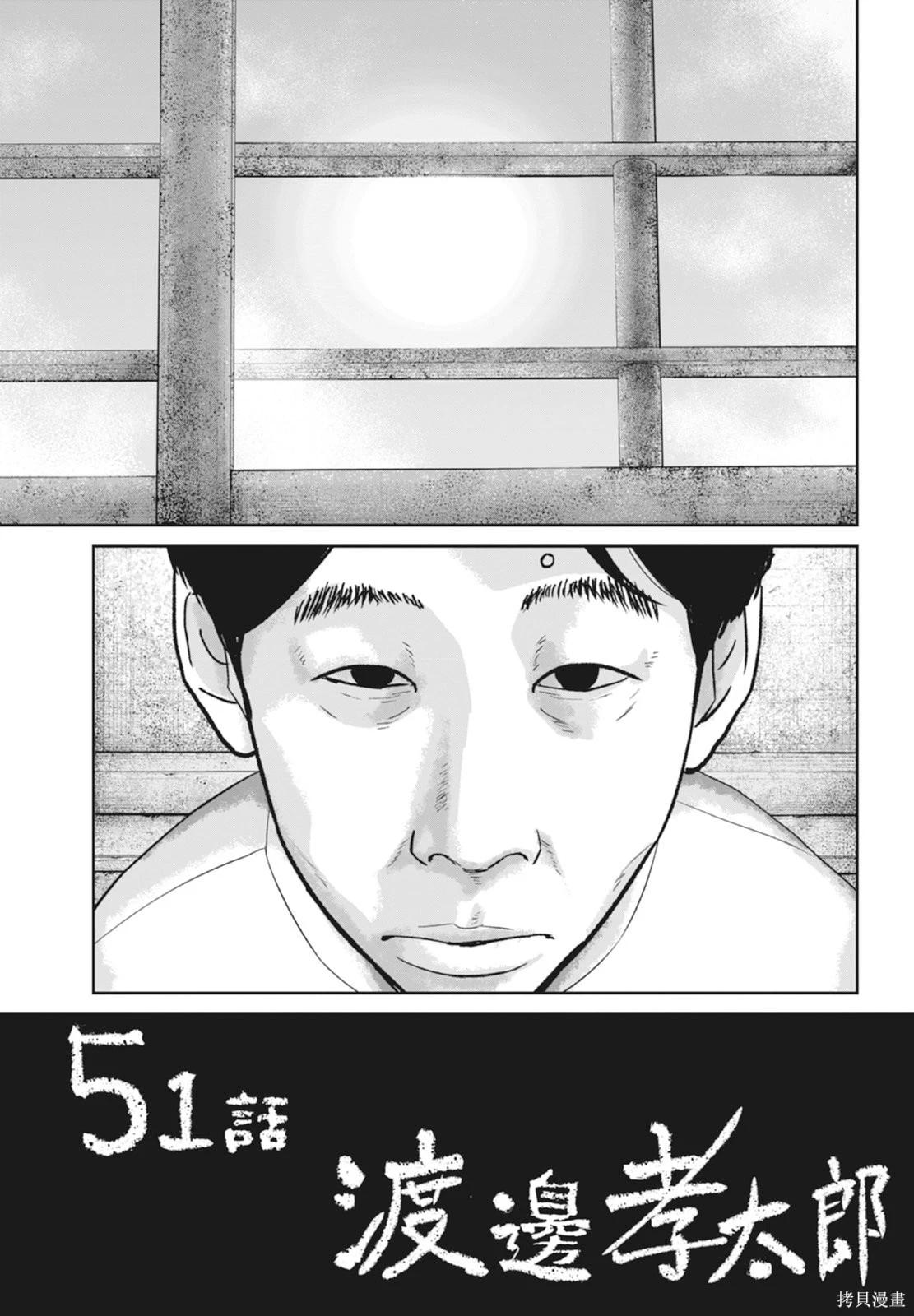 🍚笑魘 第06卷 第25页
