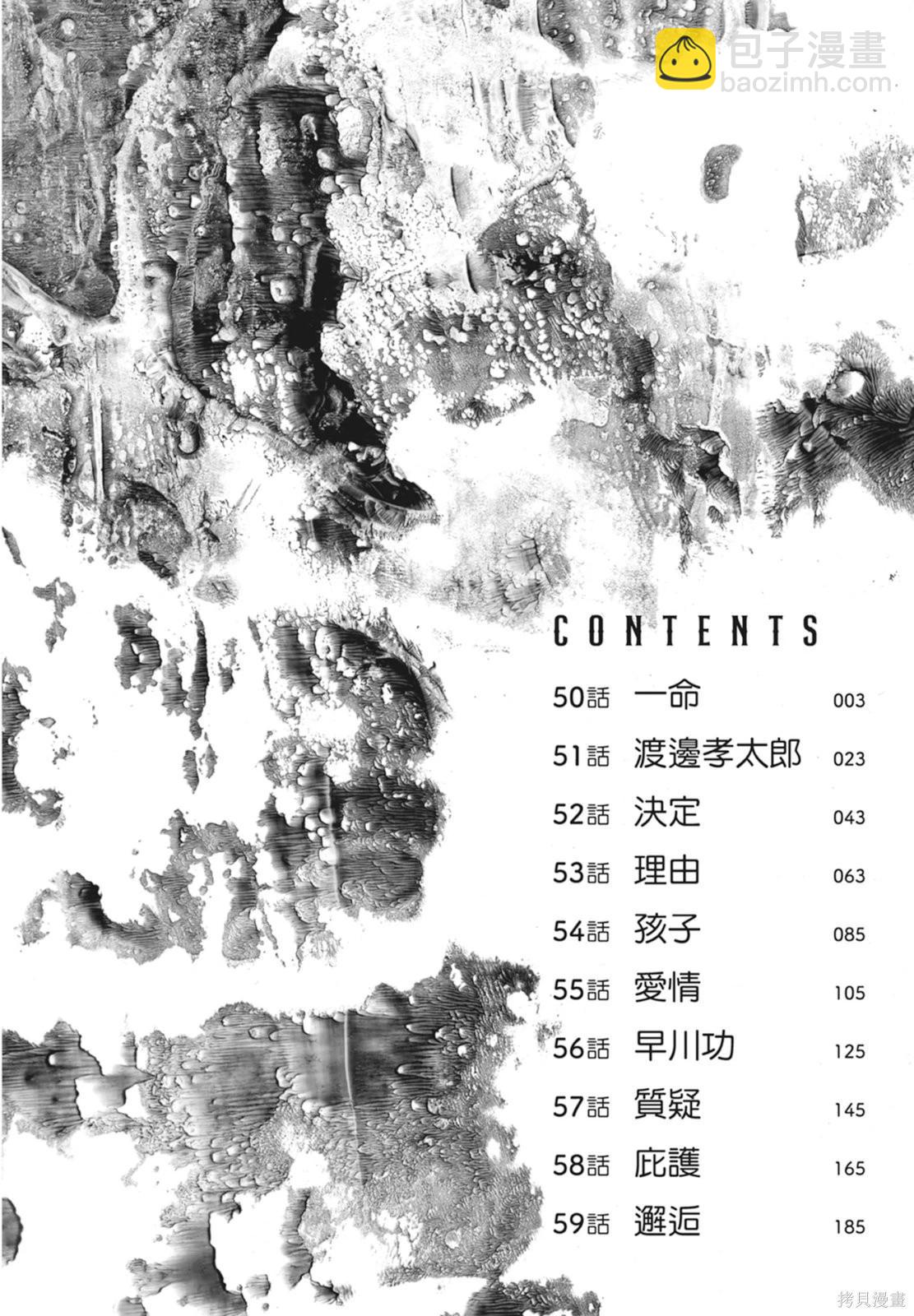 🍚笑魘 第06卷 第4页