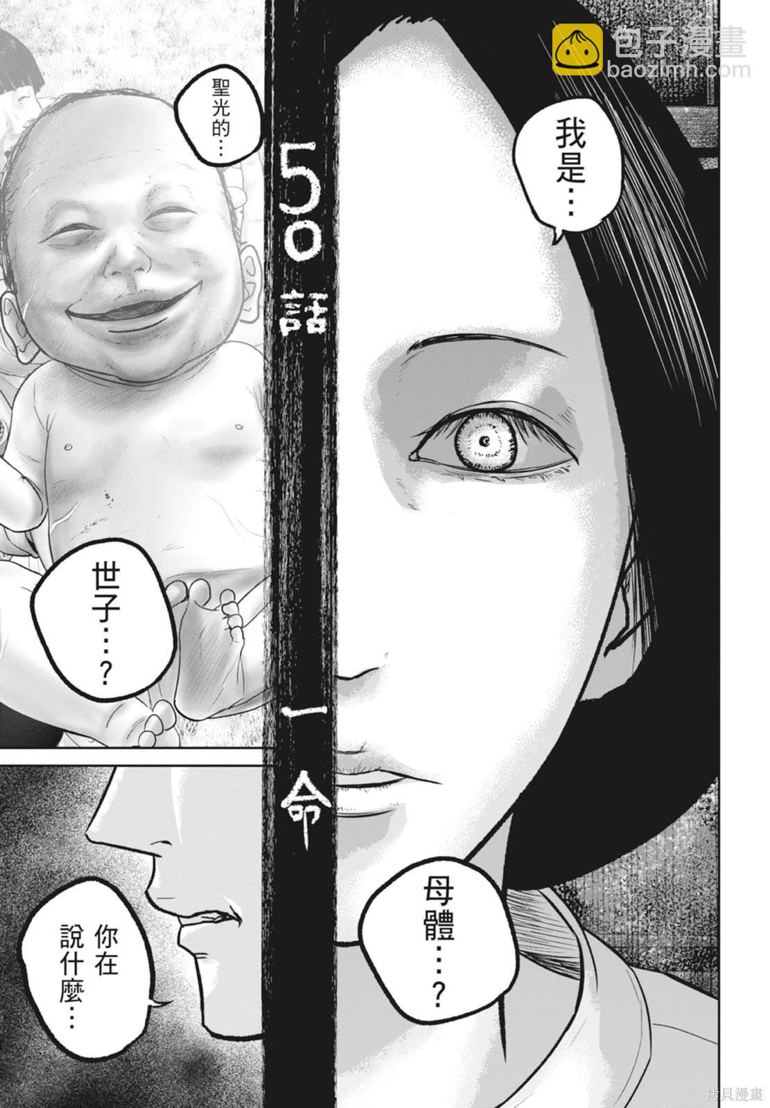 🍚笑魘 第06卷 第5页