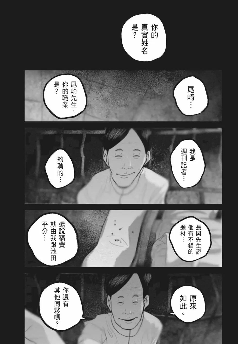 🍚笑魘 第08卷 第11页