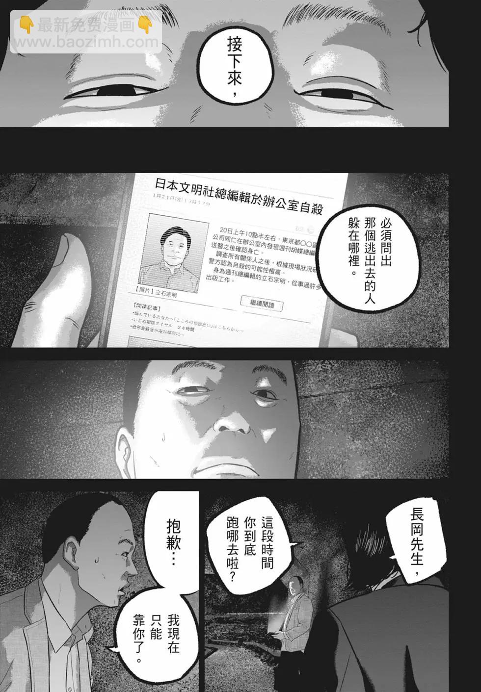 🍚笑魘 第08卷 第13页