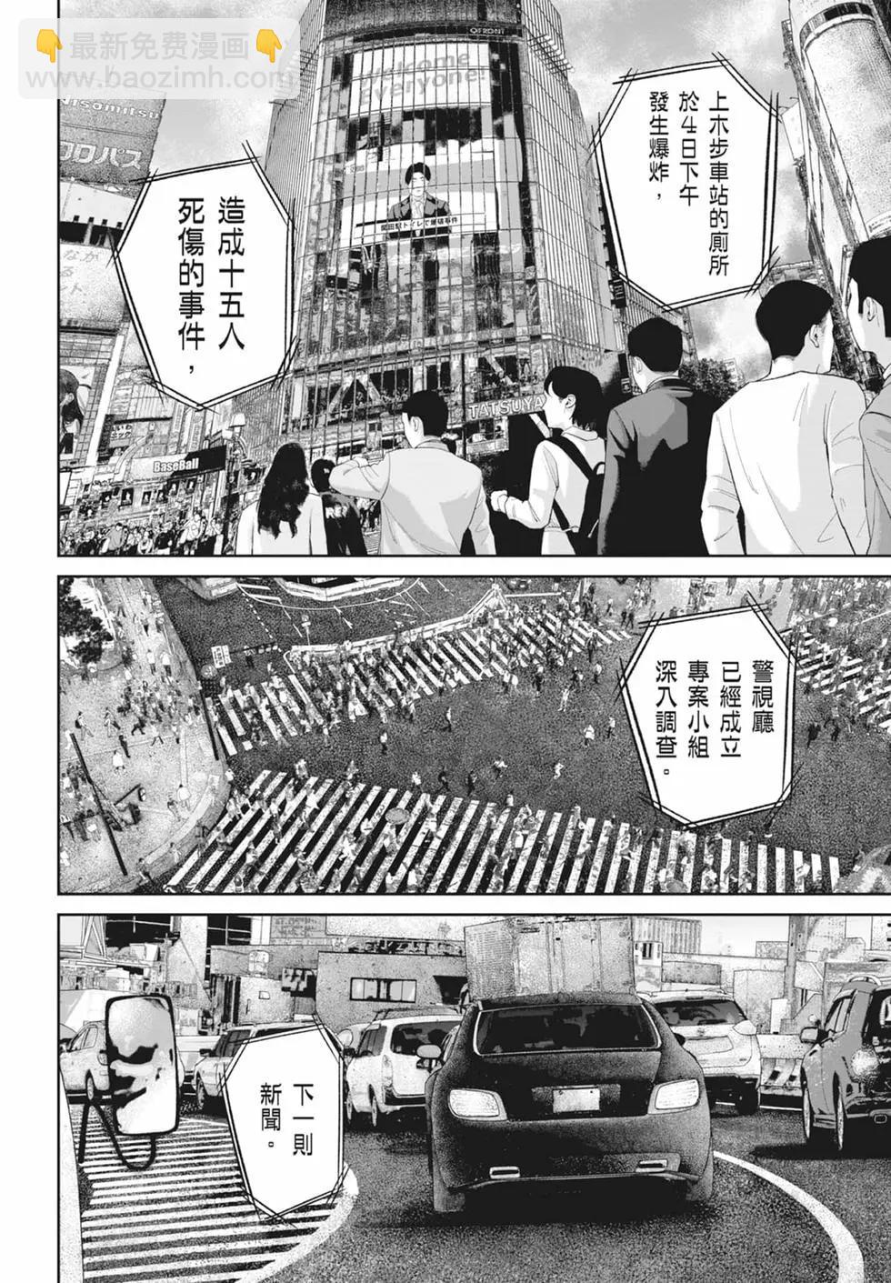 🍚笑魘 第08卷 第22页